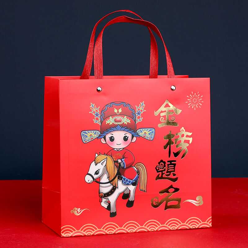 High-End Frosted Gold Exam Success Bag, Chinese-Style Tote Bag, Bright Future, High School Entrance Exam, College Entrance Exam, Wedding Banquet Return Gift Bag, Paper Bag