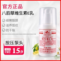 Mua 4 tặng 1 miễn phí xác thực tám vần cỏ vảy cỏ 100ml dưỡng ẩm vitamin e kem dưỡng trắng da mặt toàn thân - Kem dưỡng da dưỡng ẩm naturie