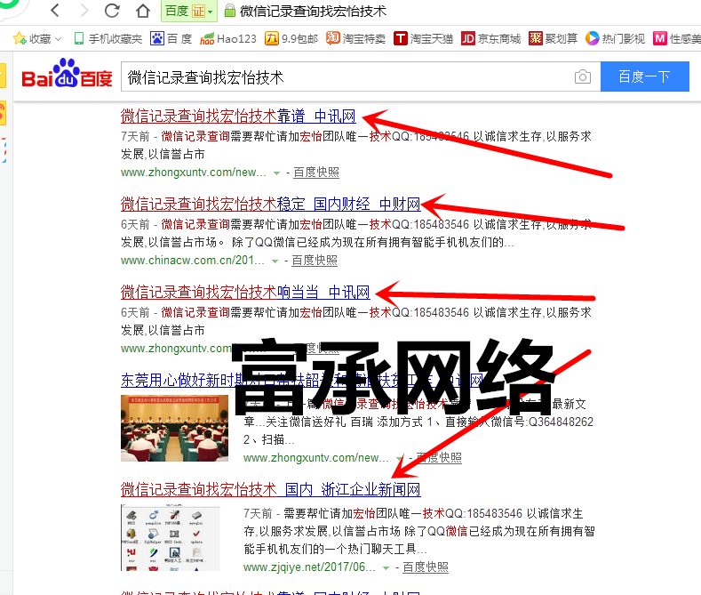 软文推广找富承网络互联网推广一站试服务新闻