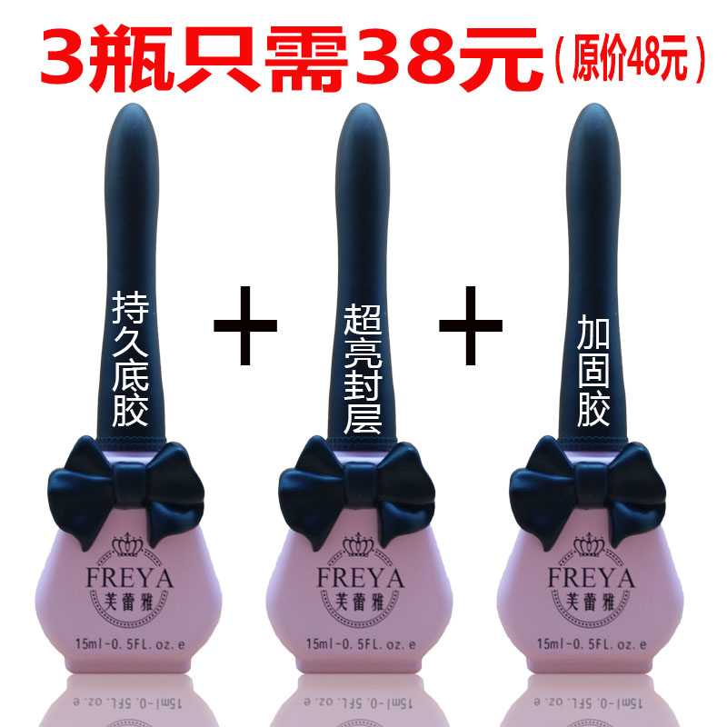 Cover Gel Bottom Glue Suit Reinforced Glue Steel Chemical Seal Layer Medecchia Store Special Nail Polish Glue Firm Durable Seal Bottom Glue