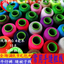 Household hand sewing thread Pink cross rust flower needlework sewing quilt Na sole polyester thread Gray hand sewing thick thread