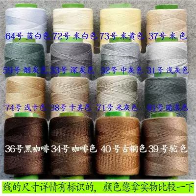 Smoky gray sewing thread white hand-made sewing thread dark gray machine Line light khaki coffee small roll pagoda thin line