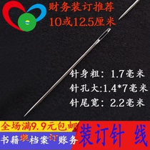 Shuangyan manual financial binding needle line accounting voucher hand stitch needle book file data Big Eye cone needle steel needle