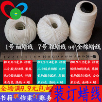 Binding line accounting financial bookkeeping book file thick line Bill Cotton wax line Bank binding rope manual cone needle thread