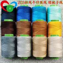Lake blue sky blue light blue white pagoda household sewing machine thread repair patch needle thread navy blue hand seam thin line