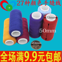 Premium Colored Sewing Thread Machine Line Light Purple Stitch Stitch Clothing Line Sky Blue Line Thin Wire Hand-stitched Stitch Thread