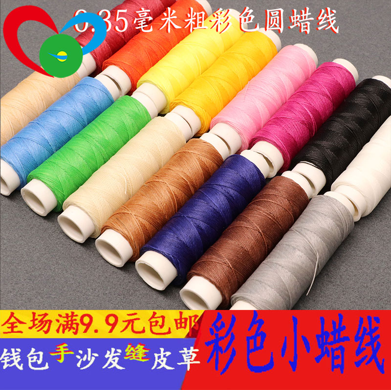 Red Brown Leather Round Wax Thread 0 35mm Color Leather Jacket Brown Black Thread Leather Bag Hand Sewing Thread Fur Needle Thread