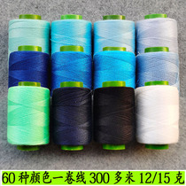 Navy blue small pagoda sewing thread machine thread Household hand sewing thread Mending clothes thread Baolan light blue polyester hand sewing needle thread