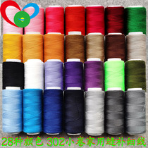Coffee light pink handmade repair thread household sewing machine thread white dark gray thread sewing thread thread