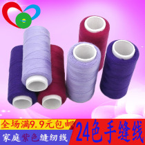 High quality light purple sewing thread machine thread color sewing needle thread army green lake blue sky blue hand-made fine repair stitching