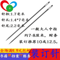 Financial binding needle Certificate large hole needle binding file invoice Manual needle sewing test paper needle thread through mattress long steel needle