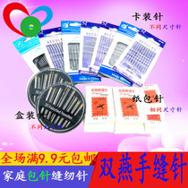 Hand sewing golden tail needle Hand sewing needle thread big eye sewing quilt needle Fine paper bag needle Sewing needle Cross rust flower