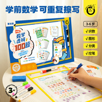 Callplay Kodak's 100 questions about the logic of pre-school mathematics can be written about kindergarten mathematics enlightenment puzzle toys