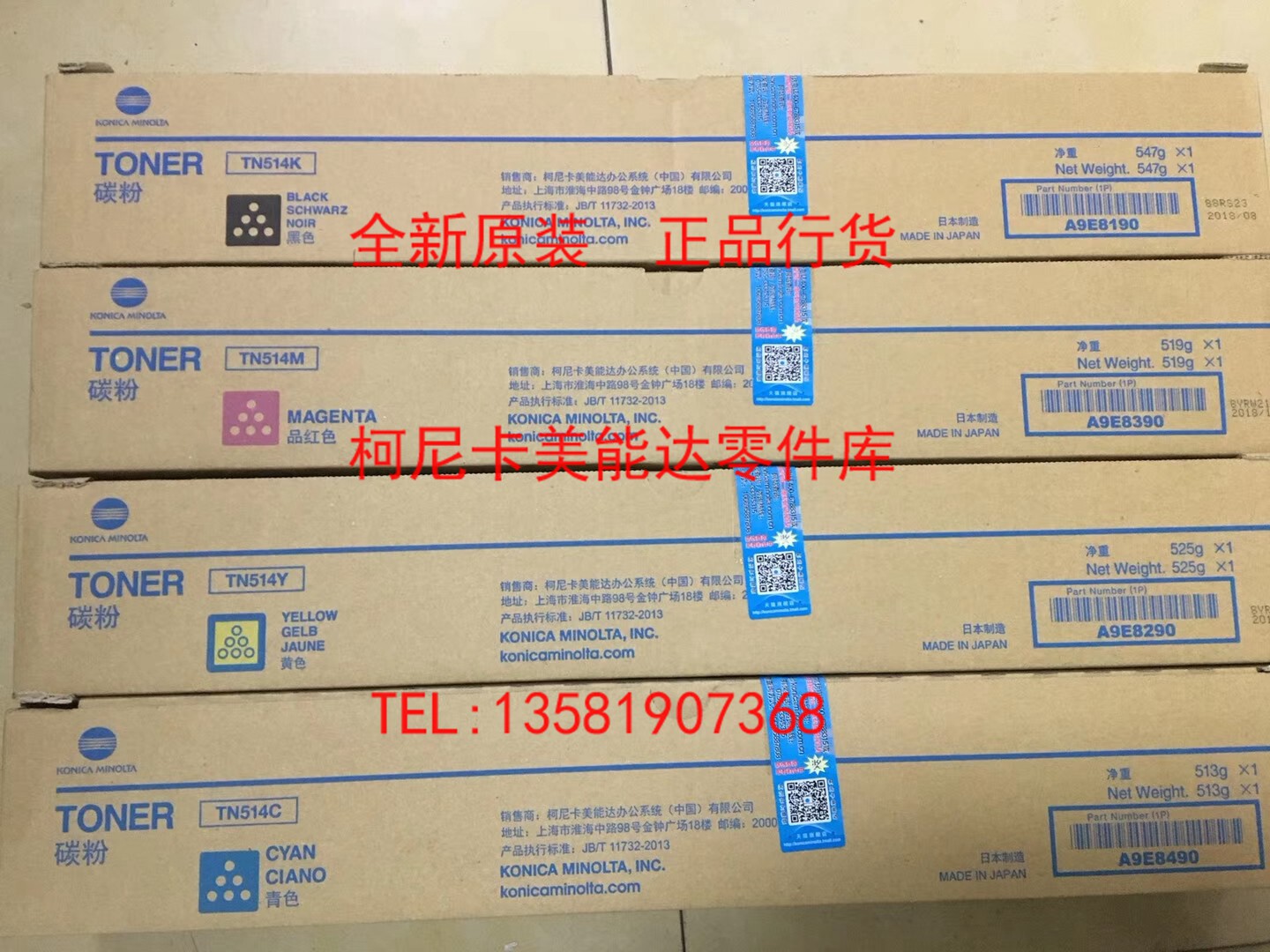 Original Coonica beauty can C558 C558 C458 C658 C658 powder C M Y K powder Box toner TN514 Colour