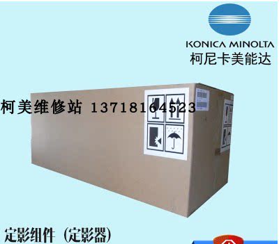 Cornika beauty can da C454e Comey fixing unit B454e fuser heating components brand new original