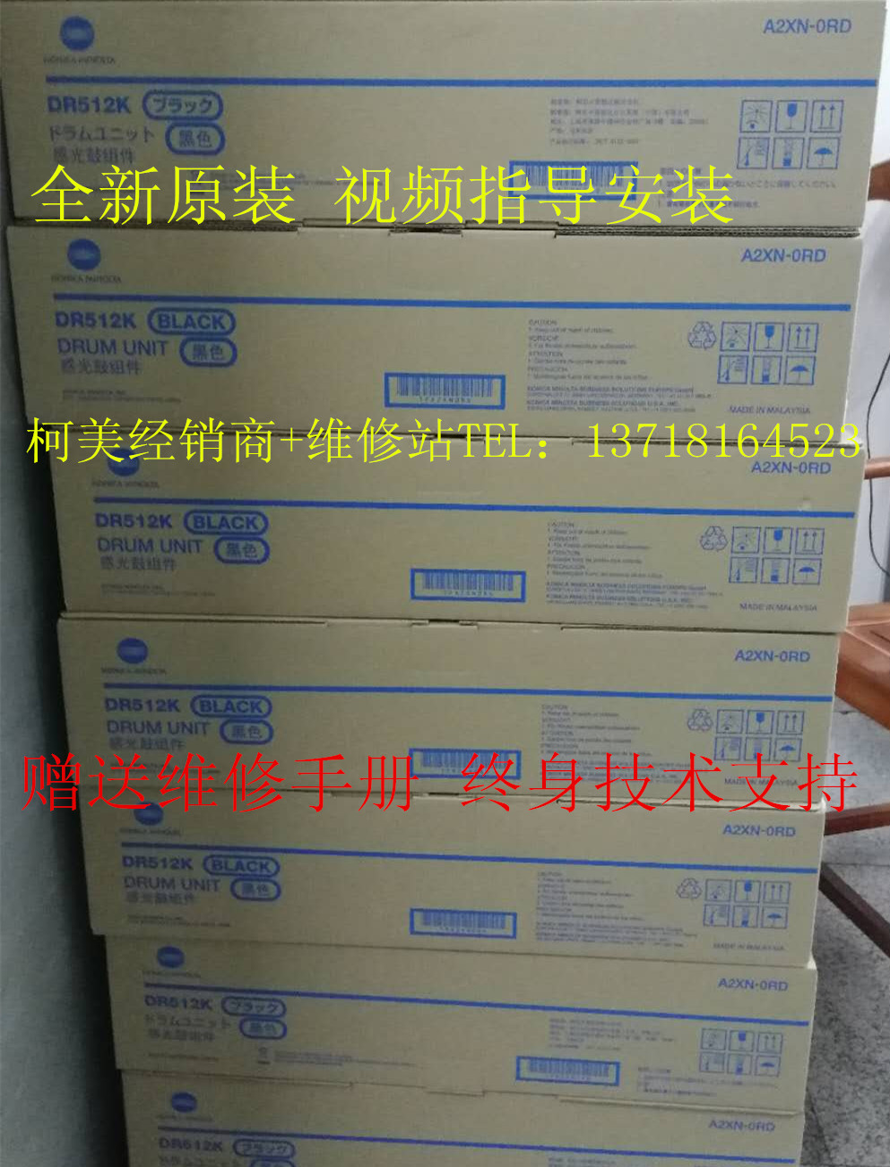 Original Kemei C221 7122 221s 284 sets of drums Minolta C281 7128 photosensitive toner cartridge DR512K