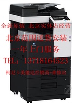 Cornika beauty can da bizhubC368 Colour copier New Ko Mei C308 C368 digital copier