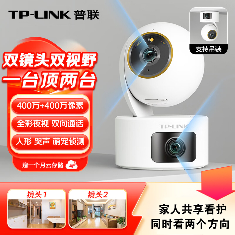 Tplink Home Indoor Wireless Camera for Home Elderly Care Tp Iot Monitoring Dual Camera 45Aw