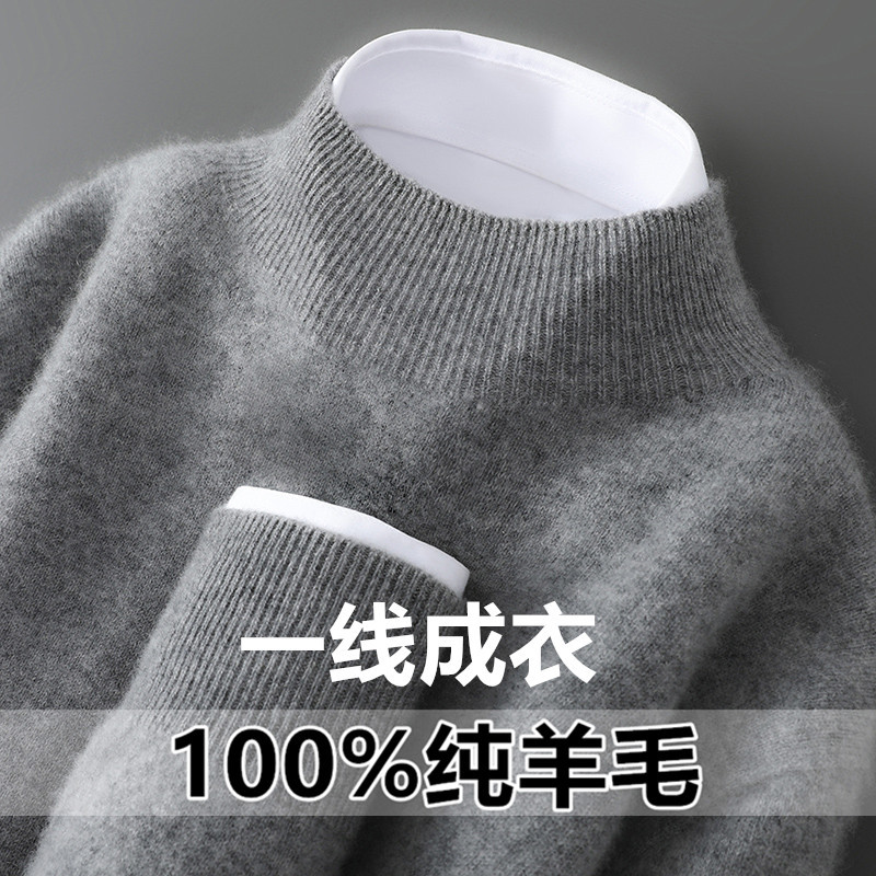 First-Line Ready-To-Wear 100% Pure Wool Sweater Men's Half-Turtleneck Loose Cashmere Sweater Winter Youth Knitted Base Shirt