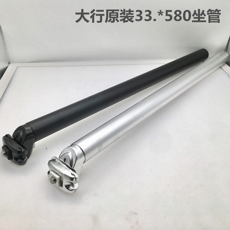 Dahang original 33 9 seat tube Dahang folding seat cushion rod 33 9*580mm seat tube 412 SP8 seat rod