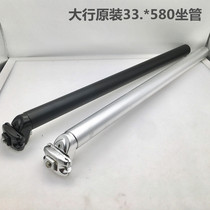 Major Original 33 9 tube Mass folding car seat rod 33 9*580mm seat tube 412 SP8 seat rod