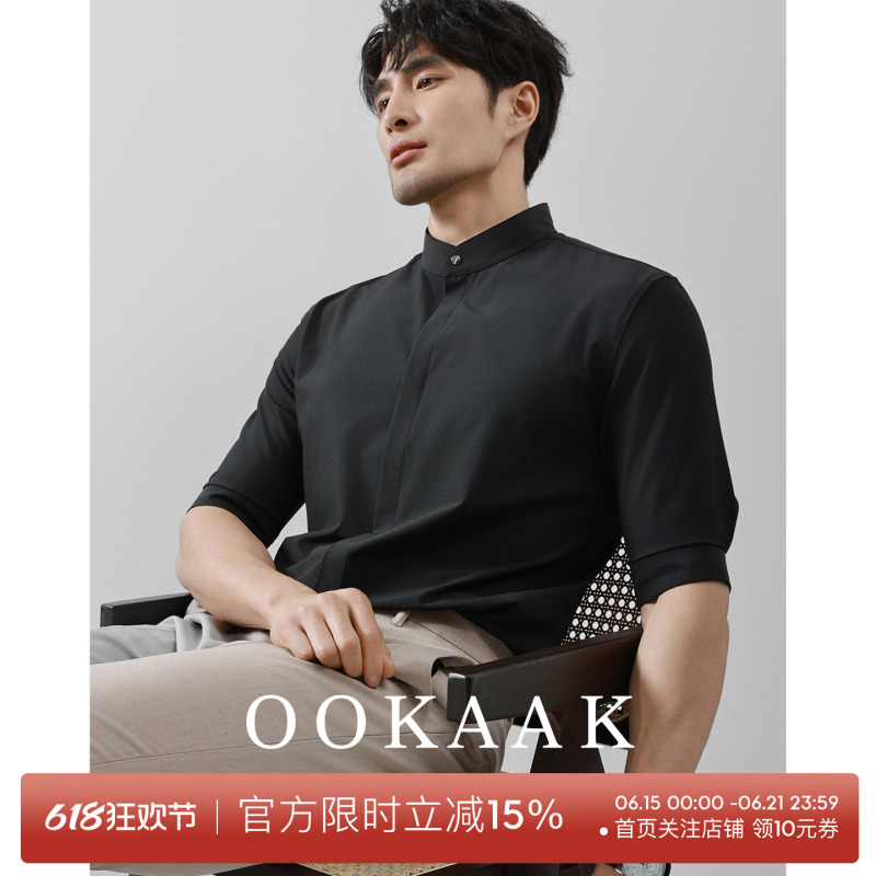 Ookaak New Chinese-Style Stand-Up Collar Elastic Mid-Sleeve Shirt with a High-End Feel, Chinese Collar, No-Iron, Wrinkle-Resistant, Hidden Button, Solid Color Shirt Ookaak New Chinese-Style Stand-Up Collar Elastic Mid-Sleeve Shirt with a High-End Feel, Chinese Collar, No-Iron, Wrinkle-Resistant, Hidden Button, Solid Color Shirt