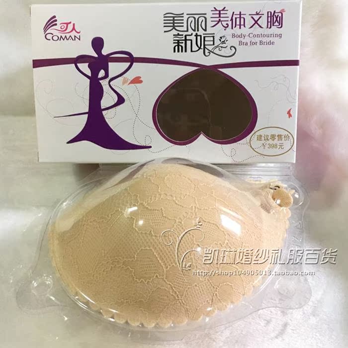 Váy cưới cô dâu liền mạch vô hình áo ngực tụ tập núm vú lớn mà không có đồ lót ren mới nubra dán đầu ti