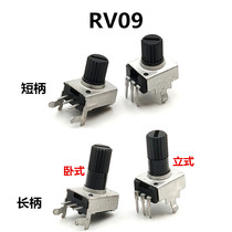 RV09 type potentiometer 1K B102 B102 B202 5K10K50K 5K10K50K B503 B503 B503 adjustable resistance 0932