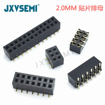2 0MM Pitch Patch Female SMT Double Row Female Seat 2 * 3P4P5P6P8P10P12P30P40P