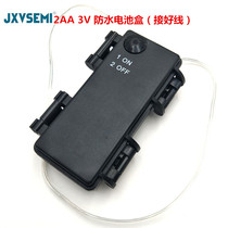 3V 2AA 2 section 5 dust-proof moisture-proof waterproof battery case 5-2 joint to pick up the wire with switch clamshell