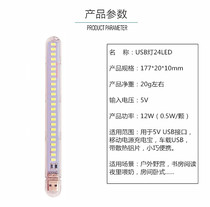 24 light beads LED MINI USB light portable mini U disc small night light computer small table lamp with high brightness