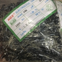 Provide a single matching 丨 electrolytic capacitor plug-in capacitor 100UF 16V 5*7 20% environmental protection new