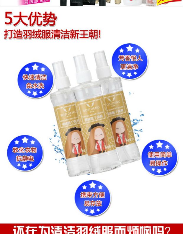thuốc tẩy quần áo javen Bosideng xuống chất tẩy rửa áo khoác để vết dầu vết bẩn đặc biệt chất tẩy rửa nước hoa giặt - Dịch vụ giặt ủi nước tẩy quần áo kao
