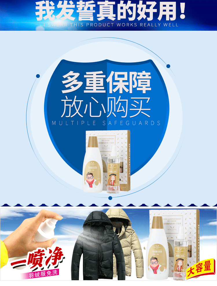 Bosideng xuống chất tẩy rửa áo khoác để vết dầu vết bẩn đặc biệt chất tẩy rửa nước hoa giặt - Dịch vụ giặt ủi chất tẩy trắng quần áo