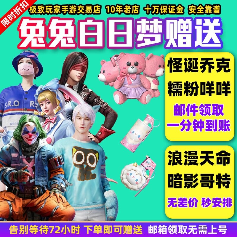 Peace Elite Skin Store Direct Sale: Pure White Joyful Shadow Gothic Eye Mask, Romantic Destiny Red Scorpion, Cold Ghost