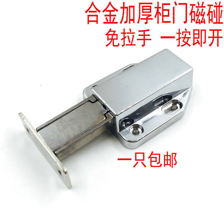 Invisible self - bomb single - door alloy cabinet suction pressing - type rebound cabinet door touch the bead cabinet hidden door touch