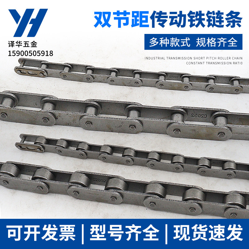 工业传动双节距铁链条2040 2042 2050 2052 2060 2062 2080 2082