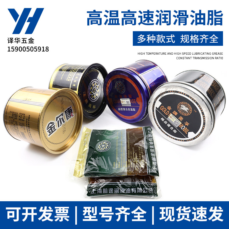 Future Jiner Kangte high temperature lubricating oil 160 degrees 308 degrees 360 degrees 368 degrees 380 degrees 698 degrees