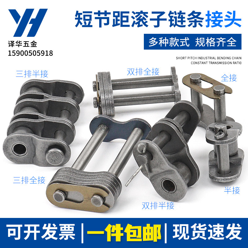 单排链条全接头半链扣2分04C3分06B4分08B5分10A6分12A1寸16A包邮