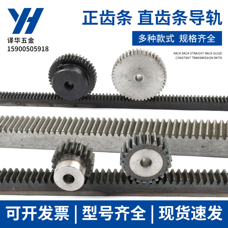 45# steel straight rack high frequency quenching rack 1 die 1 5 die 2 die 2 5 die 3 die length 0 5 m 1 m