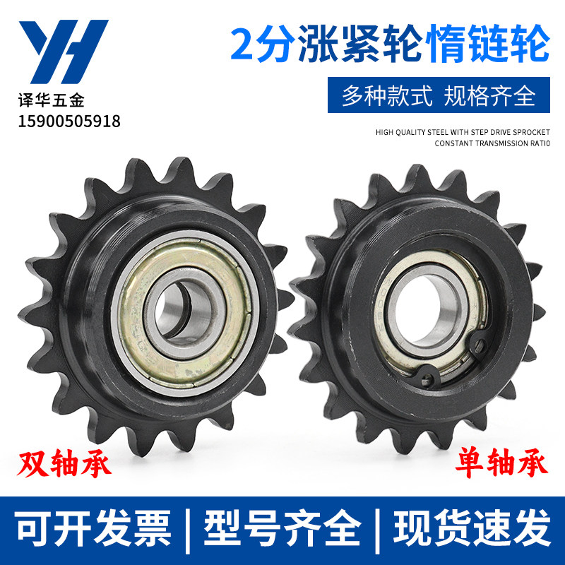 2分04C惰轮两边凸台惰链轮/涨紧轮DRC/DRCW25-16/17/18/19/20齿