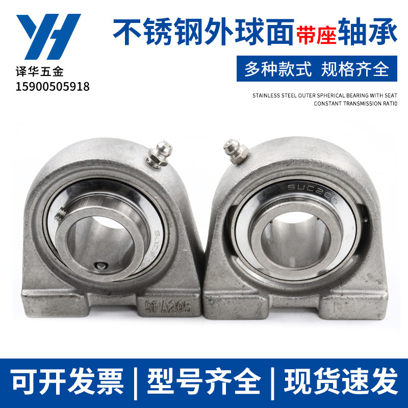 不锈钢外球面窄脚带座轴承UCPA201 202 203 204 205 206 207-212