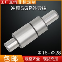 Factory Direct Sales Precision Cold Stamping Die Mold Frame SGP Sliding Outer Guide Column Guide Sleeve Components 161820222528