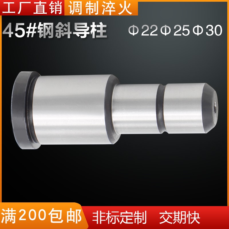 45# Steel with shoulder guide pillar Step B guide pillar 3-way guide pillar Trail 24 25 30