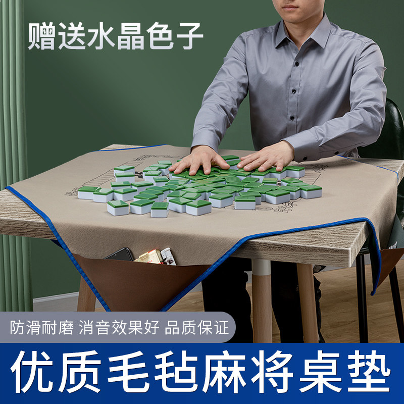 Mahjong table cloth hand rubbing mahjong card table cushion anti-slip silencing warm cushion for home poker soundproof waterproof table-top cloth-Taobao
