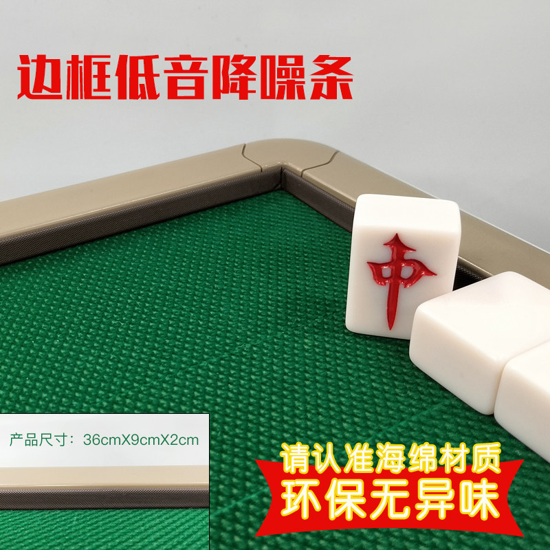 Fully automatic mahjong machine mahjong table accessories parts press frame strips mute strips sponge protection strips tone down universal-Taobao