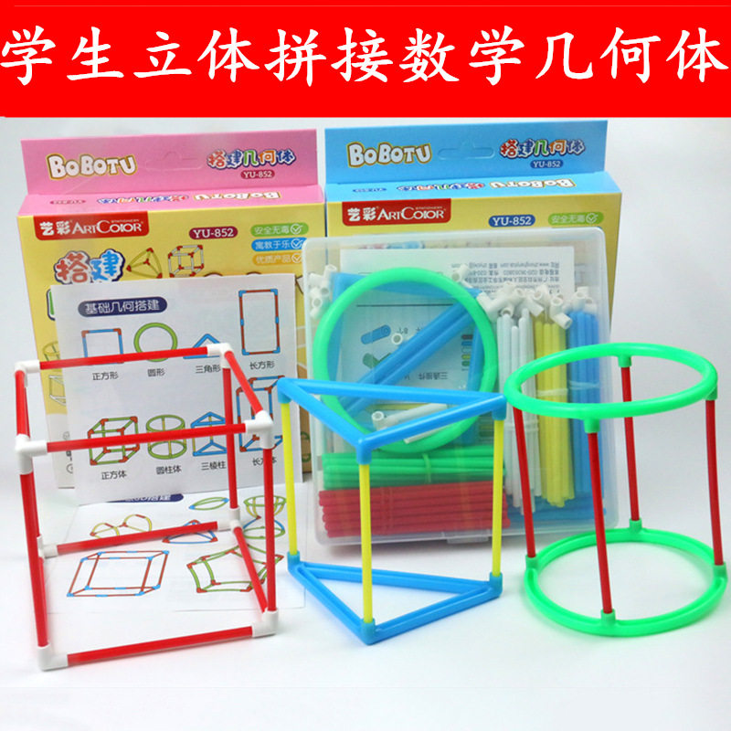 Detachable cube splicing frame model rectangular teaching aids for solid geometry body mathematical teaching aids for primary and secondary school students