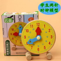 Primary school first grade two-needle clock model solid wood kindergarten learner childrens cognitive time clock teaching aids