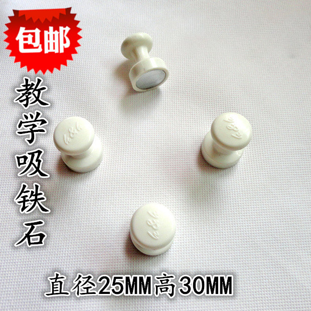 Powerful Magnetic Drawing nail painting and calligraphy strong magnetic buckle teaching whiteboard magnetic attraction blackboard magnet teaching aids Grand magnet magnetic grain