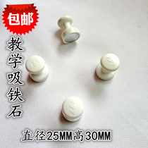 Strong magnetic pins calligraphy and painting strong magnetic buckle teaching whiteboard magnetic suction blackboard iron teaching aids large and medium-size magnets